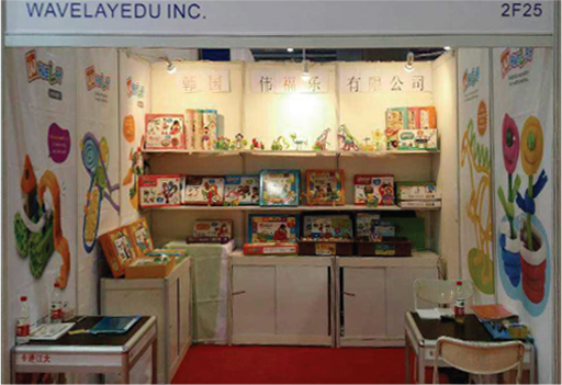 2014. 04 Kwangzhou Toy Exhibition in China